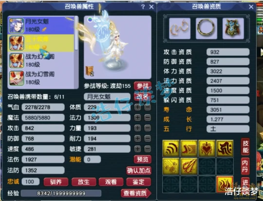 梦幻西游,梦幻西游,梦幻西游