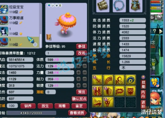 梦幻西游梦幻西游梦幻西游