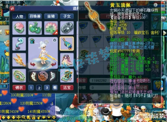 梦幻西游梦幻西游梦幻西游