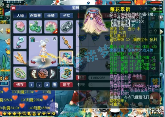 梦幻西游梦幻西游梦幻西游