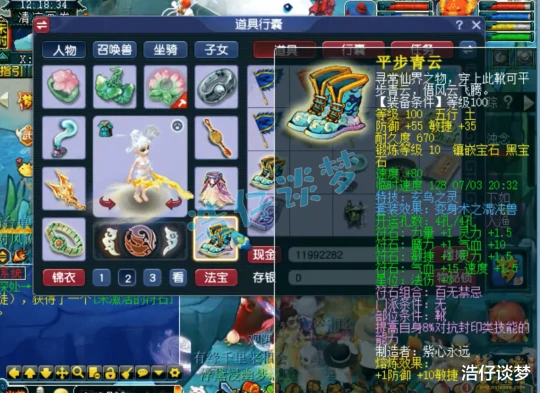 梦幻西游梦幻西游梦幻西游