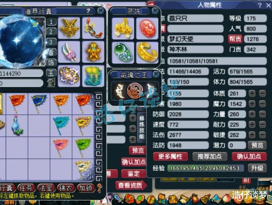 梦幻西游,梦幻西游,梦幻西游