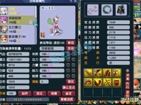 梦幻西游,梦幻西游,梦幻西游