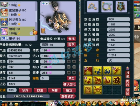 梦幻西游,梦幻西游,梦幻西游