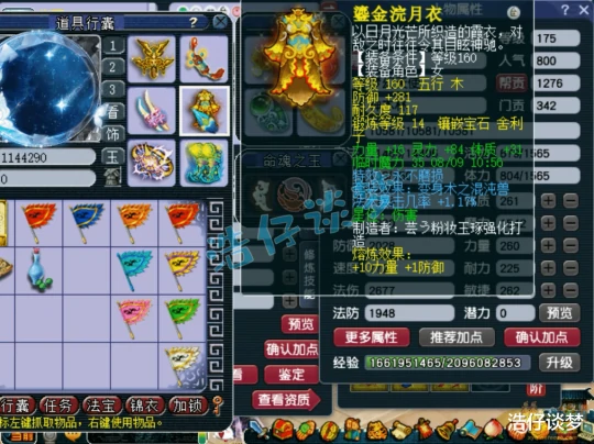 梦幻西游,梦幻西游,梦幻西游