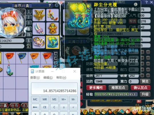 梦幻西游,梦幻西游,梦幻西游