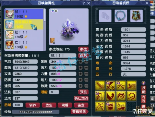 梦幻西游梦幻西游梦幻西游