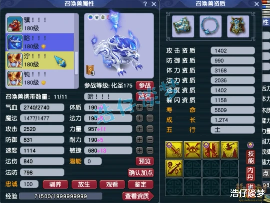 梦幻西游梦幻西游梦幻西游