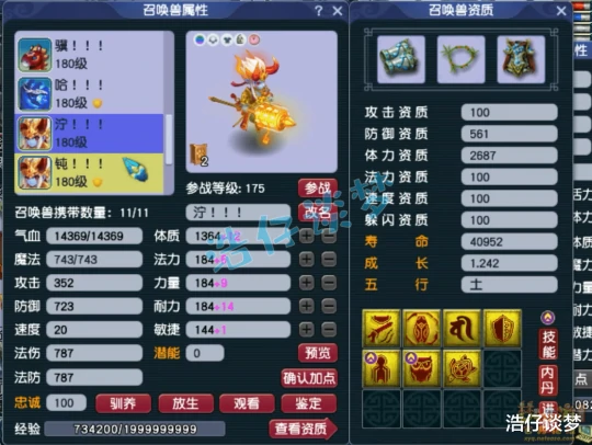 梦幻西游梦幻西游梦幻西游
