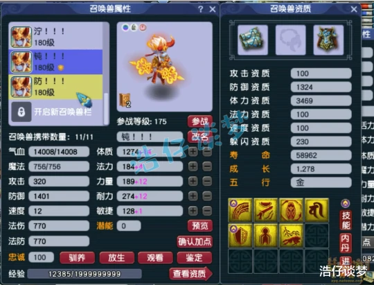 梦幻西游梦幻西游梦幻西游