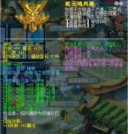 梦幻西游,175JL,天元九黎,梦幻西游