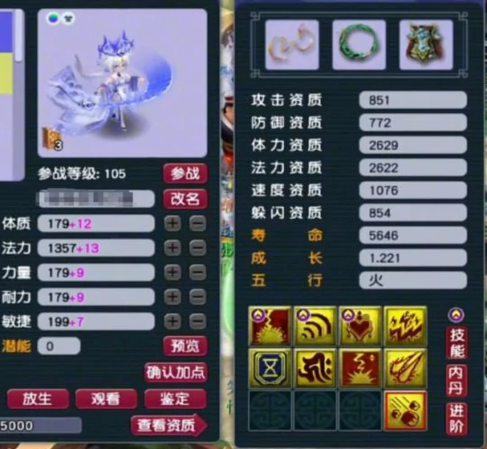 梦幻西游,175JL,天元九黎,梦幻西游