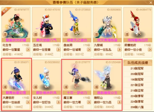 梦幻西游,高级金蝉脱壳,梦幻西游