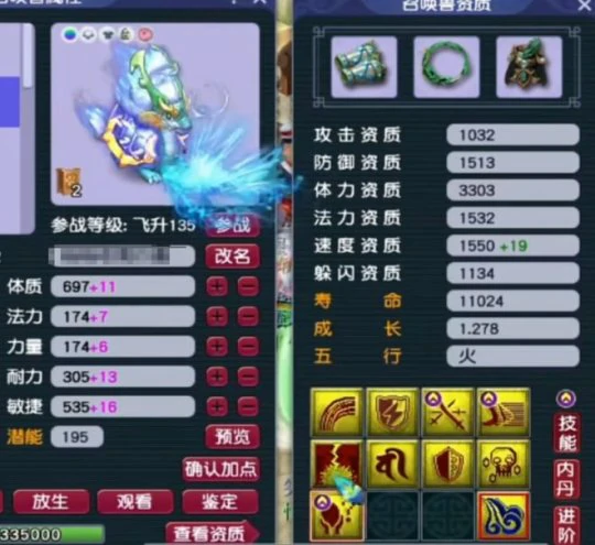 梦幻西游,175JL,天元九黎,梦幻西游
