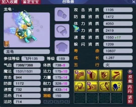 梦幻西游,175JL,天元九黎,梦幻西游