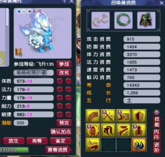 梦幻西游,175JL,天元九黎,梦幻西游