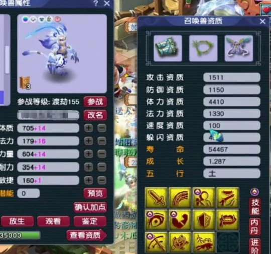 梦幻西游,175JL,天元九黎,梦幻西游