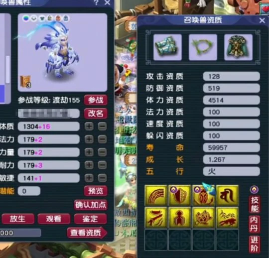 梦幻西游,175JL,天元九黎,梦幻西游