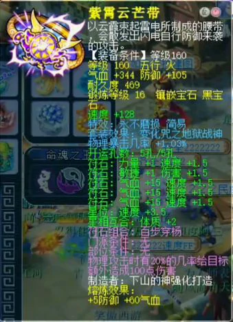 梦幻西游,175JL,天元九黎,梦幻西游