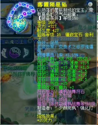 梦幻西游,175JL,天元九黎,梦幻西游