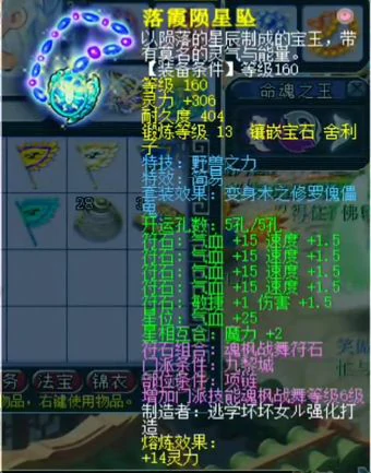 梦幻西游,175JL,天元九黎,梦幻西游