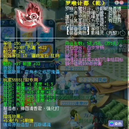 梦幻西游,175JL,天元九黎,梦幻西游