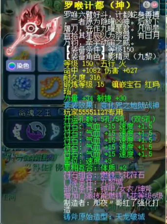 梦幻西游,175JL,天元九黎,梦幻西游