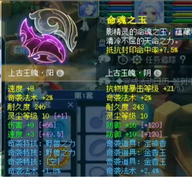 梦幻西游,175JL,天元九黎,梦幻西游