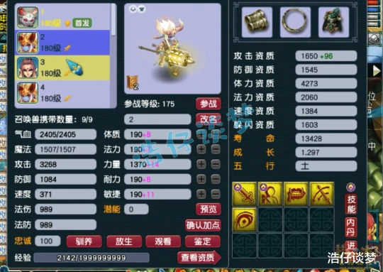 梦幻西游,梦幻西游,梦幻西游