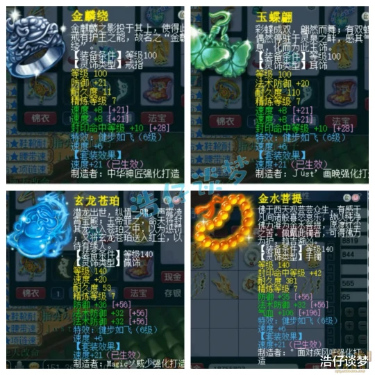 梦幻西游,梦幻西游,梦幻西游