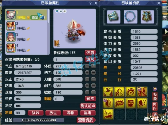 梦幻西游,梦幻西游,梦幻西游