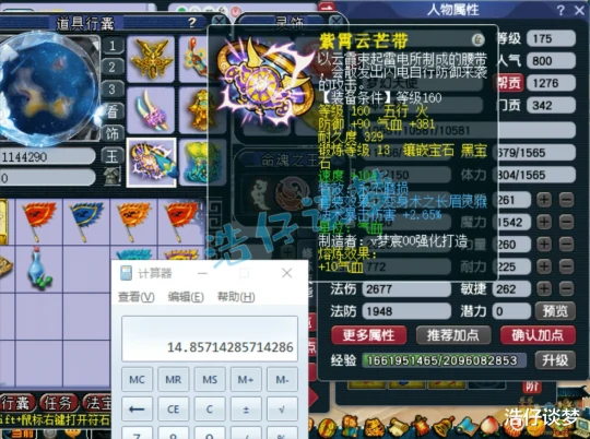 梦幻西游,梦幻西游,梦幻西游