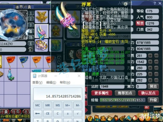 梦幻西游,梦幻西游,梦幻西游