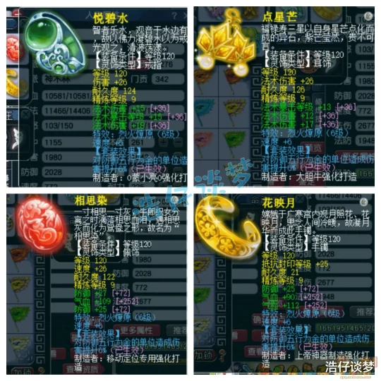 梦幻西游,梦幻西游,梦幻西游