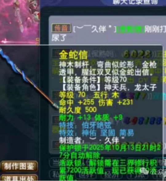 梦幻西游,钓鱼岛,梧桐,梦幻西游
