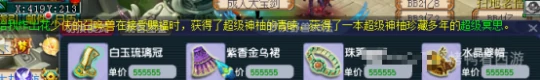 梦幻西游,钓鱼岛,梧桐,梦幻西游