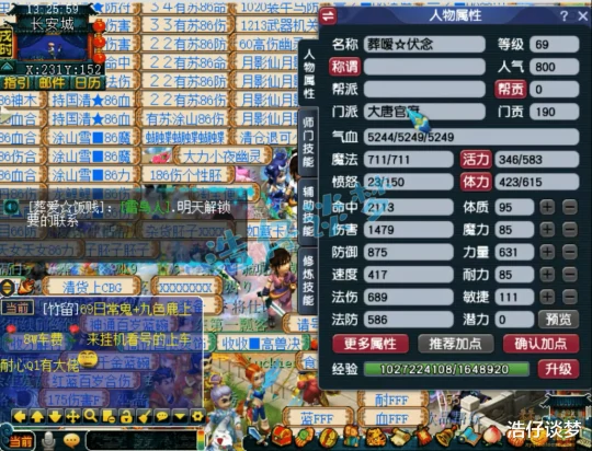 梦幻西游,梦幻西游,梦幻西游