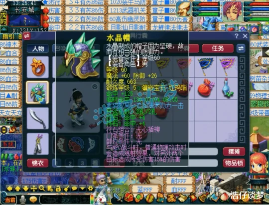 梦幻西游,梦幻西游,梦幻西游