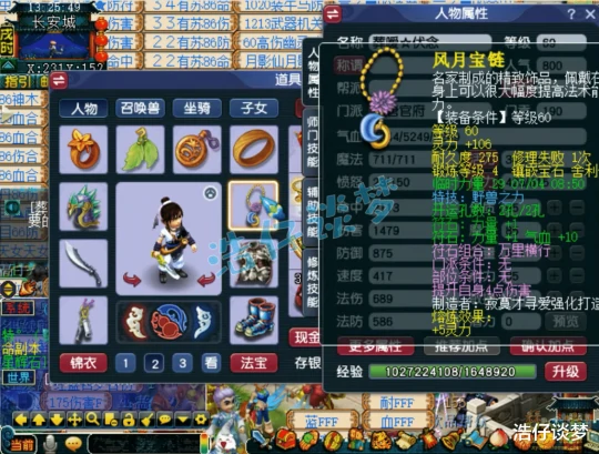 梦幻西游,梦幻西游,梦幻西游