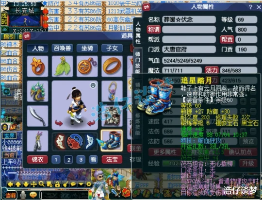 梦幻西游,梦幻西游,梦幻西游