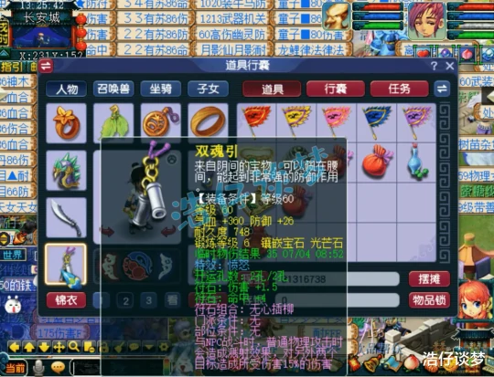 梦幻西游,梦幻西游,梦幻西游
