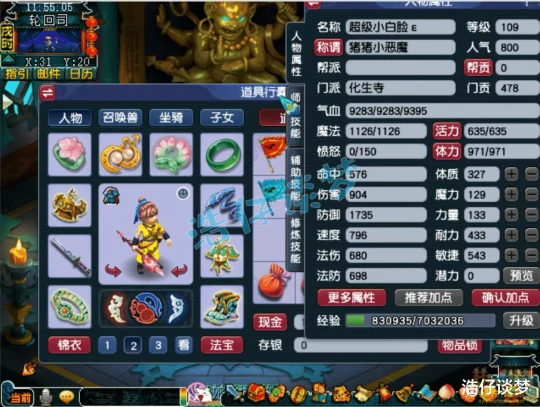 梦幻西游梦幻西游梦幻西游