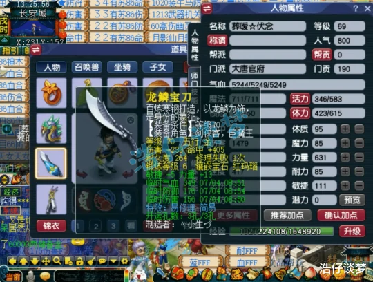 梦幻西游,梦幻西游,梦幻西游