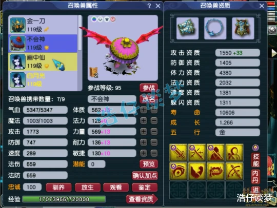 梦幻西游梦幻西游梦幻西游