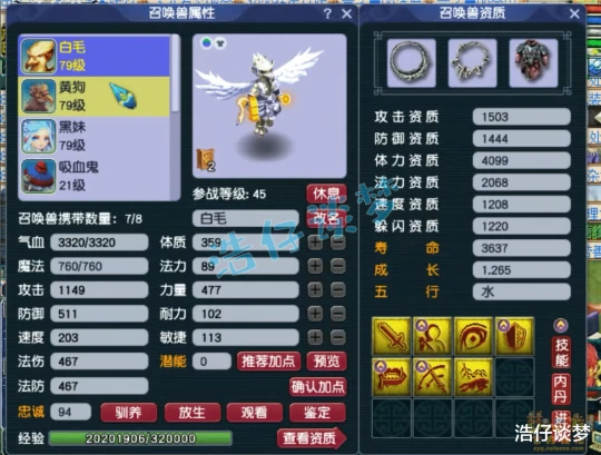 梦幻西游,梦幻西游,梦幻西游