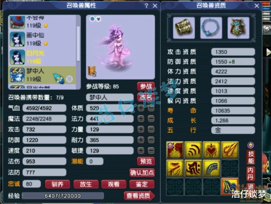 梦幻西游梦幻西游梦幻西游
