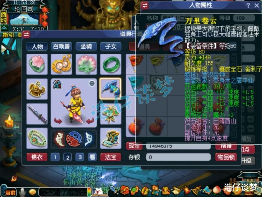 梦幻西游梦幻西游梦幻西游
