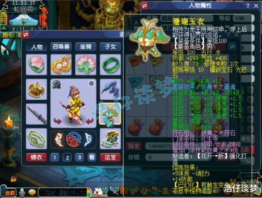 梦幻西游梦幻西游梦幻西游