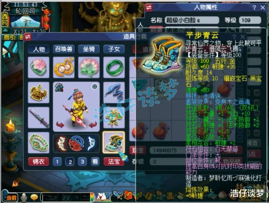 梦幻西游梦幻西游梦幻西游