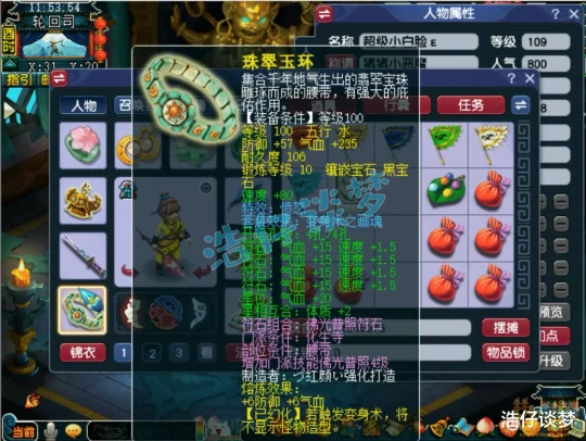 梦幻西游梦幻西游梦幻西游